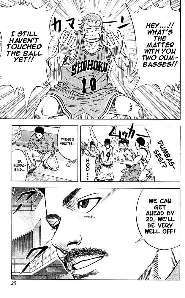 Slam Dunk, Chapter 234 image 22